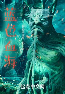 藍色血海