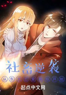 社畜逆襲，從東京戀愛模擬開始