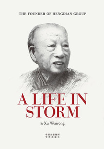 A Life In Storm（風雨人生）