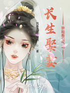長生娶妻：我能看見氣運在線閱讀