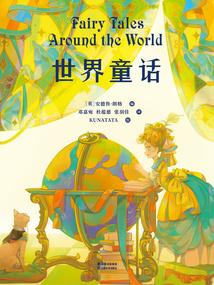 世界童話