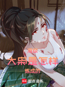港综:大枭是怎样炼成的!