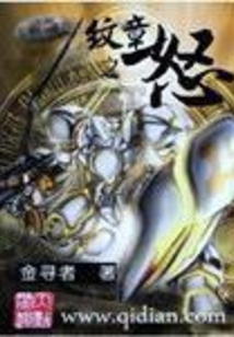 Wrath of the Emblem cover