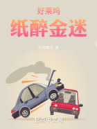 好萊塢：紙醉金迷在線閱讀