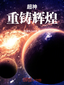超神：重鑄鎧甲輝煌