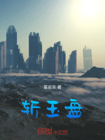 斬玉盤