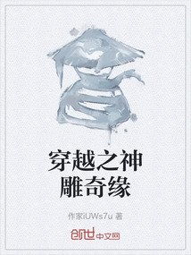 穿越之神雕奇緣