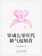 穿成七零年代娇气包女知青在线阅读