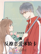 引力缠绕在线阅读
