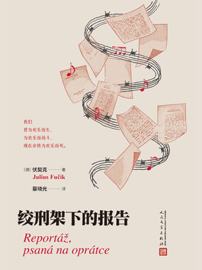 绞刑架下的报告最新章节全文无弹窗在线阅读-QQ阅读幻言女生网