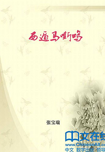 西遁馬嘶鳴:京都武林長(zhǎng)卷