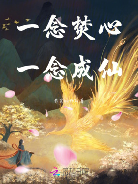 不负苍生唯负你在线阅读