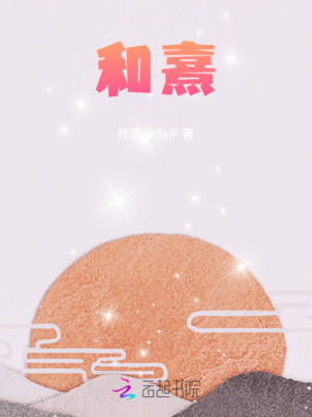 和熹在线阅读