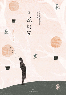 小說燈籠