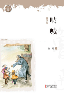 吶喊（插圖本）