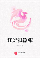 狂妃狠囂張在線閱讀