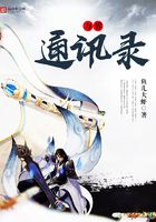 萬界通訊錄在線閱讀