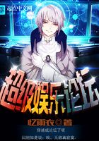 超級娛樂論壇在線閱讀