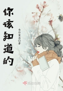 你該知道的