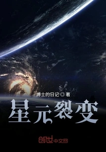 Star Fission
