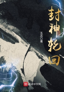 Fengshen Reincarnation cover