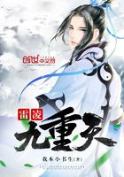 雷凌九重天在線閱讀