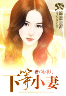 良婿