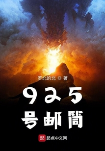 925號郵筒