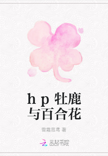 hp牡鹿與百合花