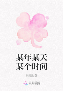 某年某天某個(gè)時(shí)間