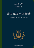梁宗岱译集:莎士比亚十四行诗在线阅读