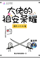 大佬的祖安榮耀在線閱讀