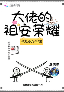 大佬的祖安榮耀