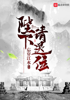 陛下請退位在線閱讀