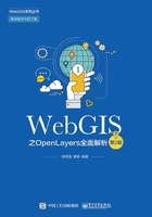 WebGIS之OpenLayers全面解析（第2版）在线阅读