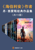 《海伯利安》作者丹西蒙斯经典作品集在线阅读