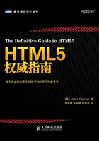 HTML5权威指南在线阅读