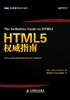 ="HTML5权威指南"