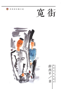 寬街