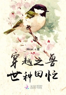 穿越之獸世種田忙