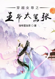 穿越女尊之王爺太囂張