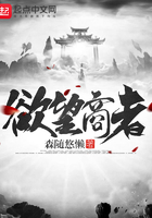 欲望商者在線閱讀