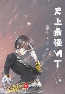 史上最強MT