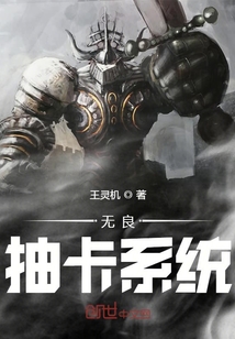 抽卡系統在異界
