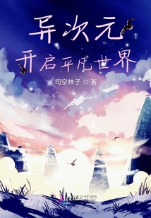 異羽特工