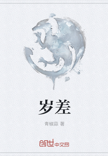 歲差