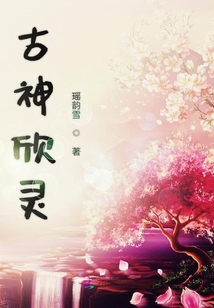 古神欣靈
