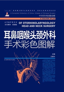 耳鼻咽喉頭頸外科手術彩色圖解
