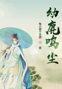 幼鹿鳴塵