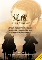 覺醒在線閱讀
